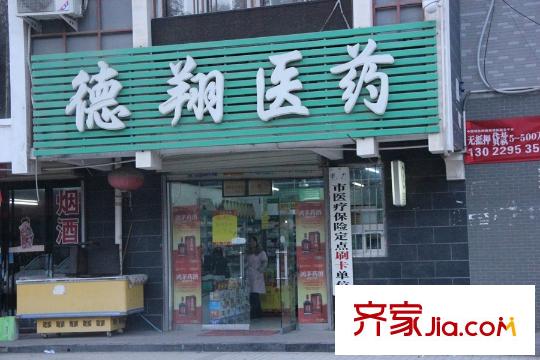 尚東國際城周邊配套-藥店