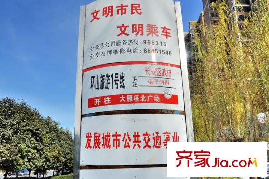 榮欣1#周邊配套-公交站