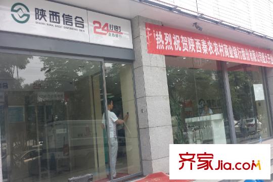 公園新世紀(jì)周邊配套―陜西信合銀行（2015.7.9）