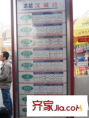 風(fēng)尚馨筑周邊配套-公交站點(diǎn)