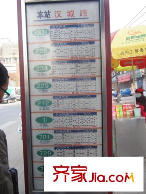 風(fēng)尚馨筑周邊配套-公交站點(diǎn)