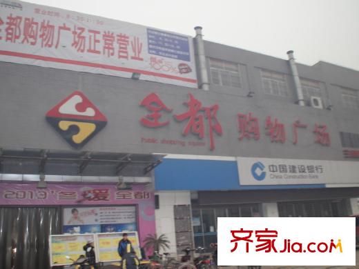 和平春天周邊配套之商場