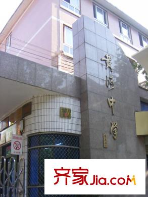 世園茗城周邊配套――黃河中學(xué)