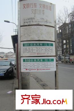 豐禾壹號(hào)周邊公交站牌