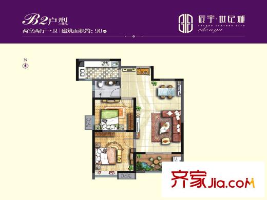 辰宇世紀城19號樓B2戶型 2室2廳1衛(wèi)1廚