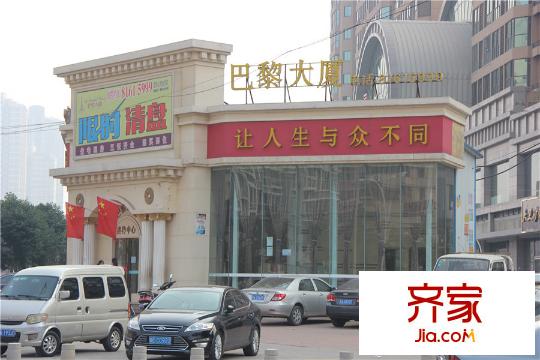 巴黎大廈售樓處（2015.10.21）