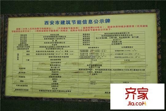 長慶坊?璽岸三期施工公示欄（2015-12-16）