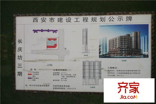長慶坊?璽岸三期施工規(guī)劃圖（2015-12-16）