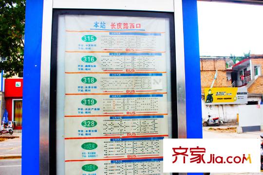 匯鑫群賢北府周邊配套-公交站