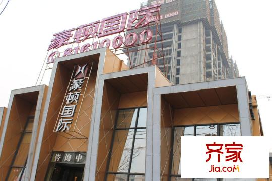 豪頓國際營銷中心（2015-12-08）