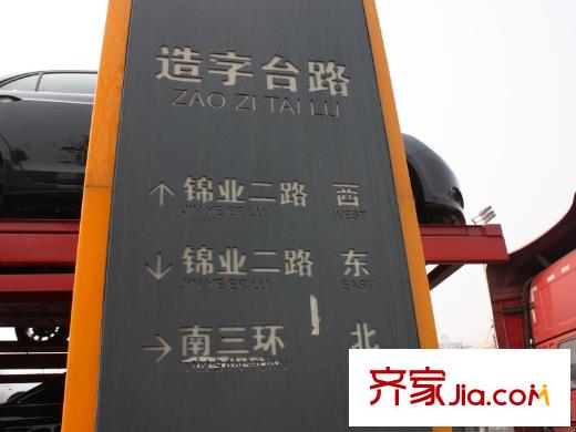 高新v v時代周邊路牌指示