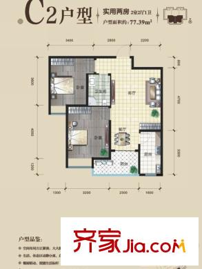 曲江?國風(fēng)世家C2戶型圖 2室2廳1衛(wèi)1廚