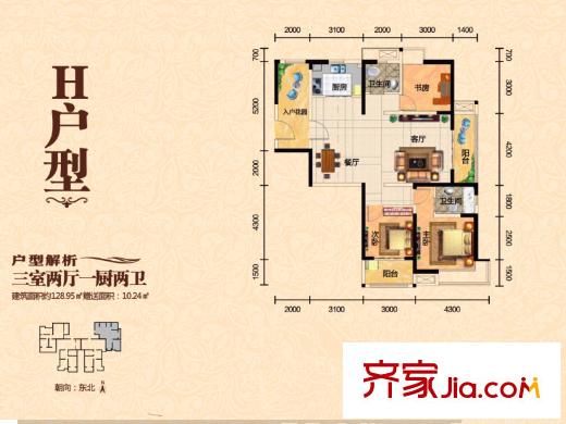 鏡湖居2號(hào)樓H戶型 3室2廳2衛(wèi)1廚