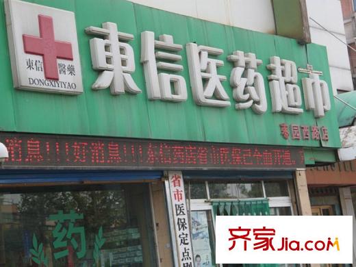 漢城壹號(hào)周邊藥店