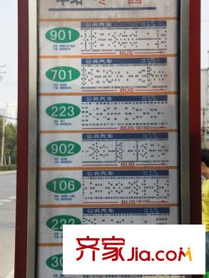 漢城壹號周邊公交