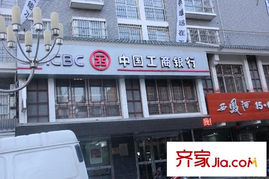 尚東國際城周邊配套-工商銀行