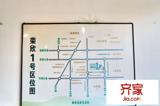 榮欣1#區(qū)位圖（2015-12-3）