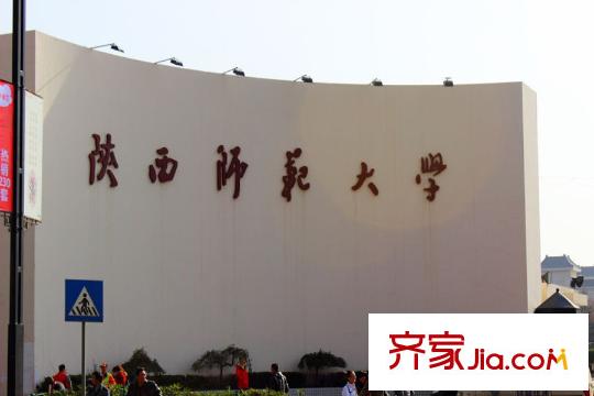 榮欣1#周邊配套-陜師大