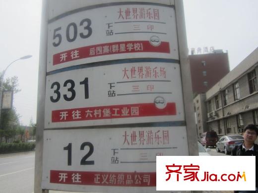 風(fēng)尚馨筑周邊配套-公交站點(diǎn)