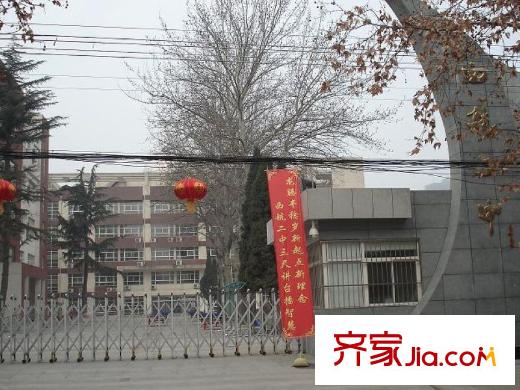 香格里拉尚城周邊西航二中