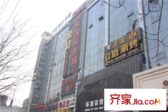 和平春天周邊配套--商店
