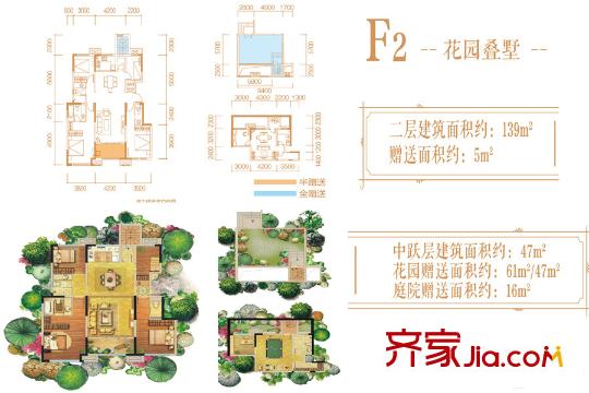 融創(chuàng)天朗?融公館F2中躍層戶型圖 5室3廳4衛(wèi)1廚