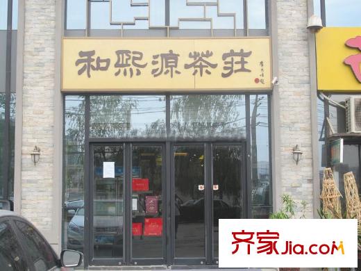 天地源?丹軒坊周邊配套商店
