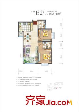 長和?上尚郡E2戶型 2室2廳2衛(wèi)