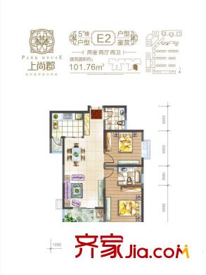 長和?上尚郡5號樓E2戶型 2室2廳2衛(wèi)1廚