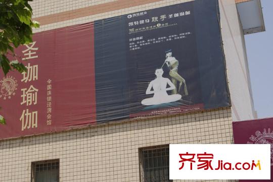 大唐新干線周邊瑜伽會館