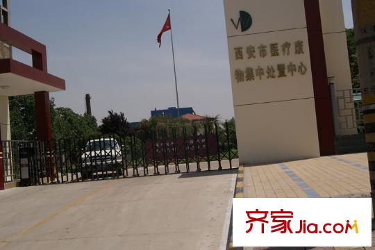 大唐新干線周邊西安市醫(yī)療廢物集中處理中心