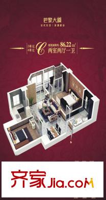 巴黎大廈3單元-C戶型 2室2廳1衛(wèi)1廚