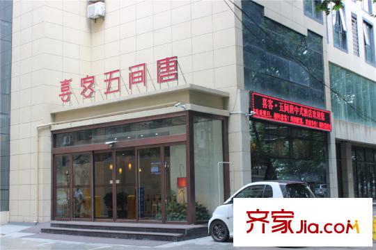 長慶坊?璽岸周邊酒店（2015.08）