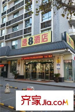 長慶坊?璽岸周邊配套-速8酒店