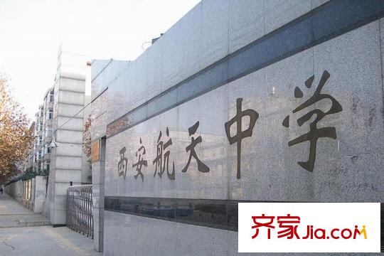 山水悅庭周邊配套-航天中學(xué)