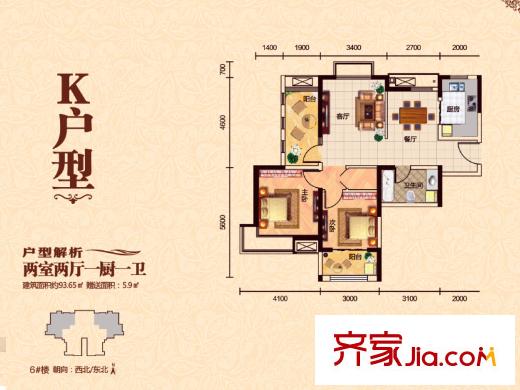 鏡湖居6號(hào)樓K戶型 2室2廳1衛(wèi)1廚