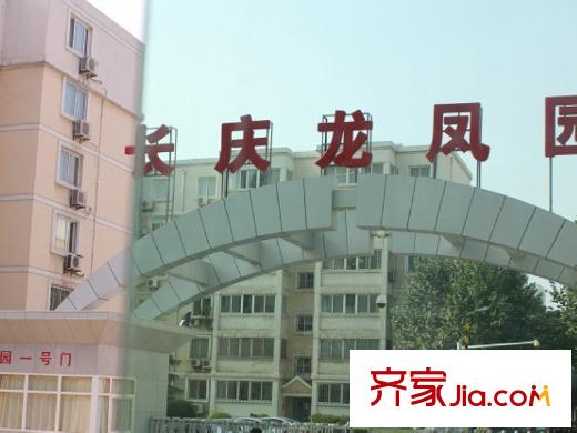 鏡湖居周邊長慶龍鳳園