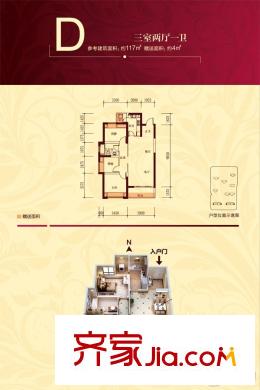 紫薇東進(jìn)二期7#8#D戶型圖 3室2廳1衛(wèi)1廚