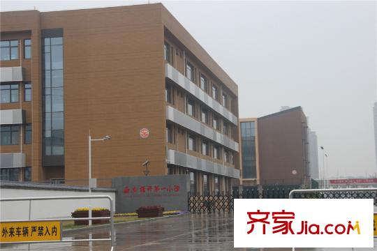 中渝?國際城西安經(jīng)開第一小學(xué)