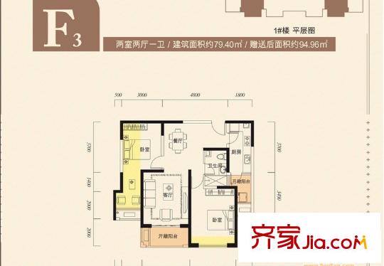 中渝?國際城1號樓F3戶型 2室2廳1衛(wèi)1廚