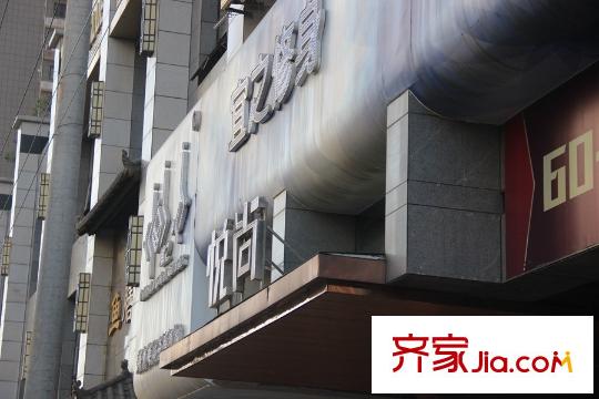 紫郡長(zhǎng)安周邊配套-商鋪