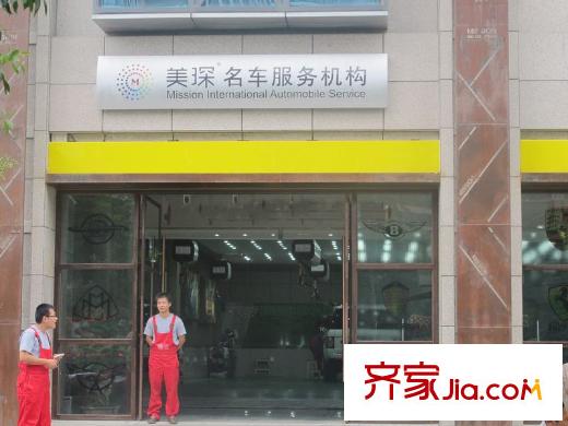 天地源?丹軒坊周邊配套商店