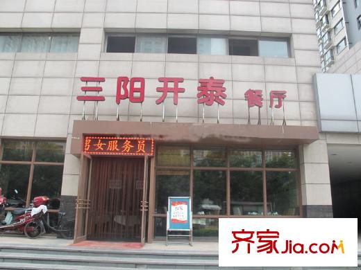 天地源?丹軒坊周邊配套商店