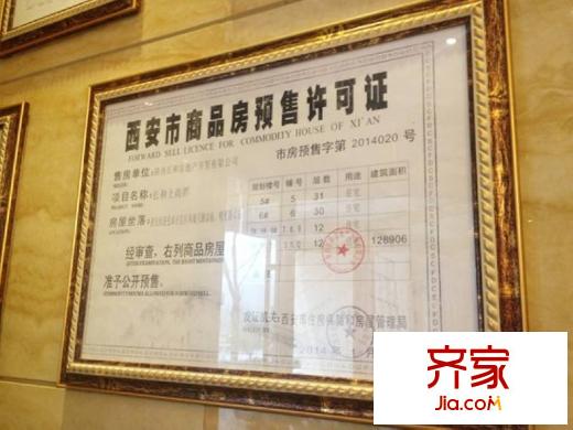 長和?上尚郡項目預售證