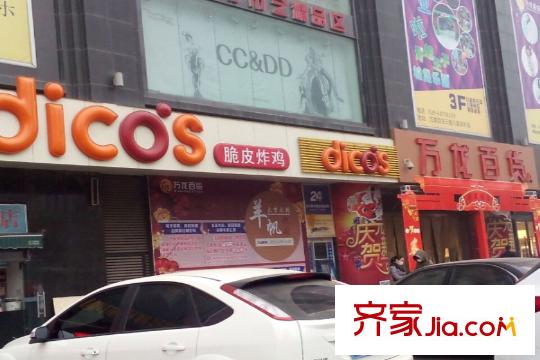 宮園壹號(hào)二期周邊配套―德克士