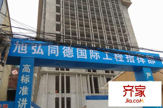 旭弘同德國際工程進(jìn)度圖（2015.8.23）