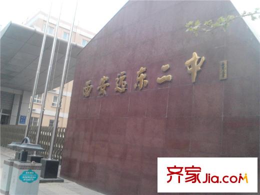 旭弘同德國際周邊--西安遠(yuǎn)東二中