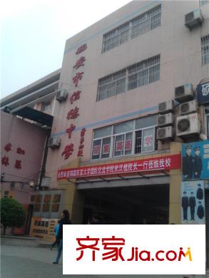 旭弘同德國際周邊--西安市信德中學(xué)
