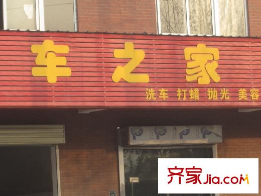渭水茗居周邊配套