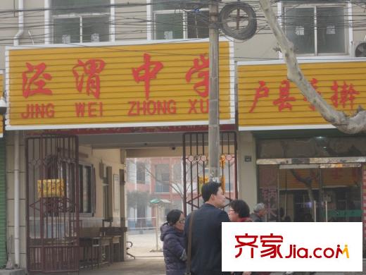 渭水茗居周邊配套